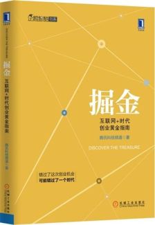 互聯(lián)網(wǎng)營銷與互聯(lián)網(wǎng)銷售 數(shù)字化時代的雙引擎